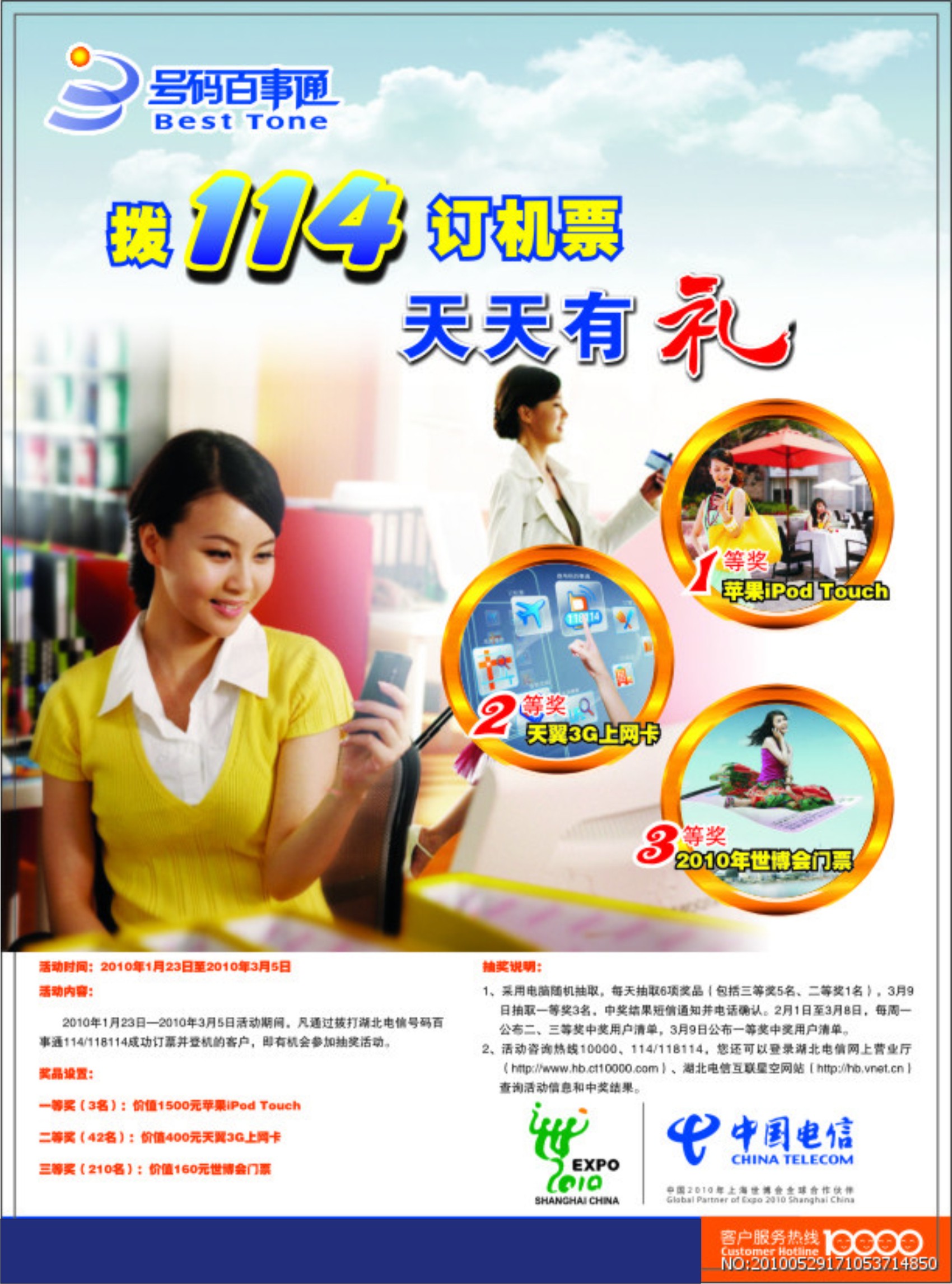 供應折頁印刷、宣傳單、海報印刷、5折優惠！來電咨詢