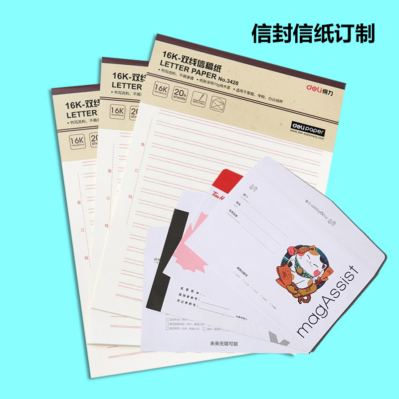 海南?？谟∷S 信紙信封印刷 定制信紙信封印刷設計