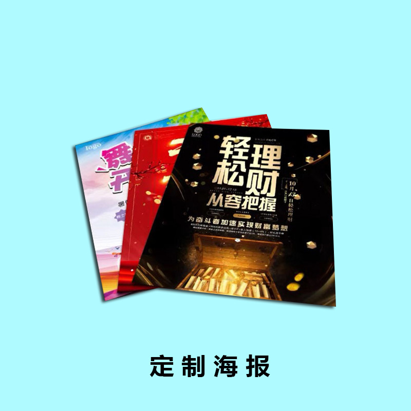 海南?？谟∷S 宣傳單彩頁印刷 定制宣傳單頁印刷設(shè)計