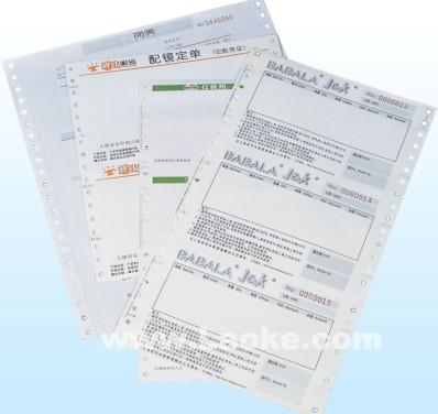 表格聯(lián)單印刷